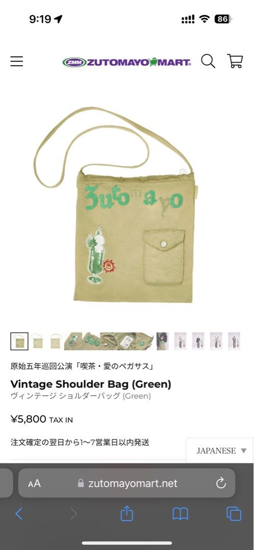 全新ずっと真夜中でいいのにずとまよZutomayo Vintage Shoulder