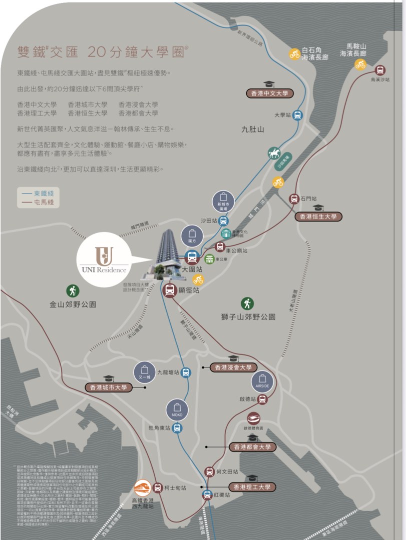 ⬆️14000尺起 *UNI  RESIDENCE*💎永泰亞洲💎 💎萬科香港💎  🌟沙田大圍優質之選🌟 便捷交通💡現代化設計🪩 🚇20分鐘大學圈🚈💨64120795612803110