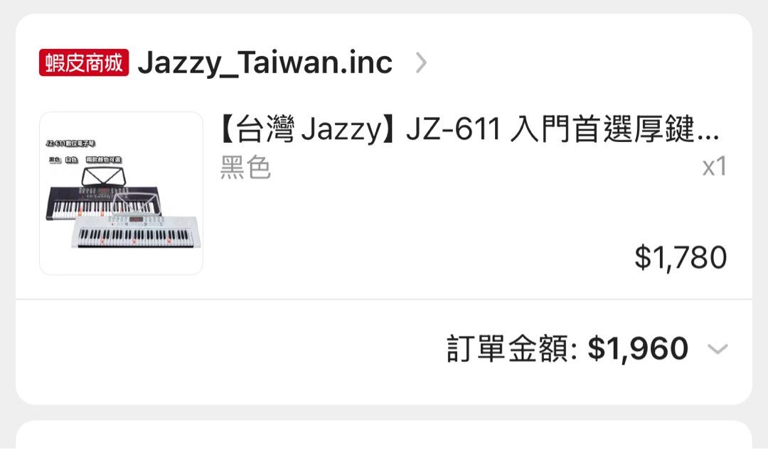 由 harry5042002 (刊登 ID 1370690817，圖片 2) 提交，位於 台南市 (Tainan) 的 電子琴僅面交/台南 (類別：其他音響配件及設備)，說明：功能一切正常 適合給小朋友練習或玩 有電源插頭 麥克風 琴本身 譜架。