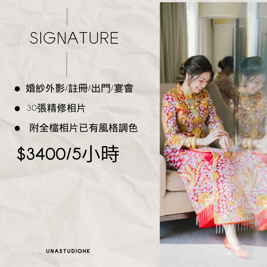 婚紗外影/註冊/婚禮/宴會/出門62863124280963113