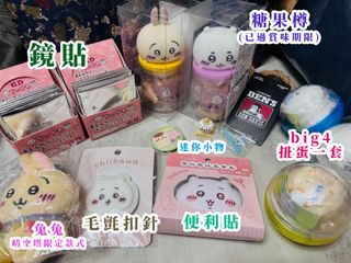 （分類：）位於 。 由 chiikawa_chill 提交（商品編號 1370743192，圖片 1）。簡介： 。