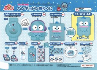 水怪袋  sanrio 一番賞 3號 最終賞 袋64192573998465110