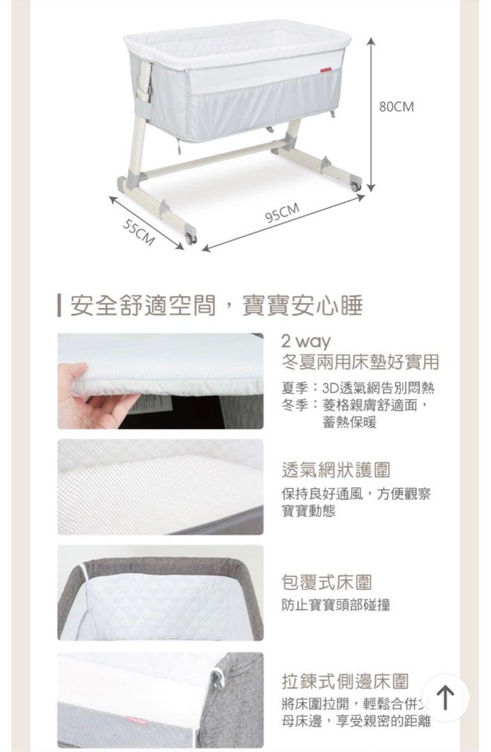 由 zaza.a (刊登 ID 1370622565，圖片 3) 提交，位於 台中市 (Taichung) 的 ding baby 摩登親子床邊床 (類別：嬰兒床)，說明：近全新、寶寶躺過三五次不到就不躺了，現在寶寶8個月已用不到了因而出售，配件齊全、含使用說明書。。