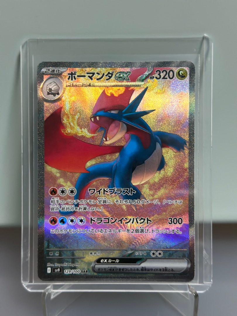 Salamence Ex SAR 129/100 SV9 Battle Partners Pokemon Cards Game Coréen