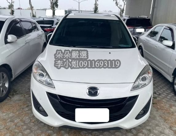 由 sweet970230581 (刊登 ID 1370650902，圖片 1) 提交，位於 台中市 (Taichung) 的 Mazda 5 2014款 白色 2.0L 里程9萬 售價9萬 車輛流動快 請先預約 車商勿擾 全場均為認證車 (類別：汽車出售)，說明：賞車請先提前預約~以免白跑一趟喔!! ★★★限量車款★★★ ★★★超優惠釋出★★★ 每天多組客戶需要賞車/交車/過戶 ❁預約制❁預約制❁預約制❁ 快來私訊我： 李小姐 服務專線：⓪⑨①①⑥⑨③①①⑨ 本公司皆為車商販售非自售 每一輛車皆有第三方鑑定書 車輛數多 流通率高 價格自然可壓低 !!!! ⭕ 五大保證 ✔️ 非重大事故／非來路不明／產權清楚 ✔️ 非泡水車 ✔️ 非接合車（車體結構完整） ✔️ 無引擎變造無車身變造 📌 五大保固📌 🔎 引擎 🔎 變速箱 🔎 發電機 🔎 起動馬達 🔎 方向機 ⭕ 可車換車⭕ 代客找車 ⭕ 可貸款分期 🔺 賣場為車商源頭大盤商，好車皆在出清中 🔺 價格皆是市售中古車收車價