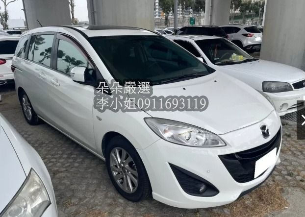 由 sweet970230581 (刊登 ID 1370650902，圖片 2) 提交，位於 台中市 (Taichung) 的 Mazda 5 2014款 白色 2.0L 里程9萬 售價9萬 車輛流動快 請先預約 車商勿擾 全場均為認證車 (類別：汽車出售)，說明：賞車請先提前預約~以免白跑一趟喔!! ★★★限量車款★★★ ★★★超優惠釋出★★★ 每天多組客戶需要賞車/交車/過戶 ❁預約制❁預約制❁預約制❁ 快來私訊我： 李小姐 服務專線：⓪⑨①①⑥⑨③①①⑨ 本公司皆為車商販售非自售 每一輛車皆有第三方鑑定書 車輛數多 流通率高 價格自然可壓低 !!!! ⭕ 五大保證 ✔️ 非重大事故／非來路不明／產權清楚 ✔️ 非泡水車 ✔️ 非接合車（車體結構完整） ✔️ 無引擎變造無車身變造 📌 五大保固📌 🔎 引擎 🔎 變速箱 🔎 發電機 🔎 起動馬達 🔎 方向機 ⭕ 可車換車⭕ 代客找車 ⭕ 可貸款分期 🔺 賣場為車商源頭大盤商，好車皆在出清中 🔺 價格皆是市售中古車收車價