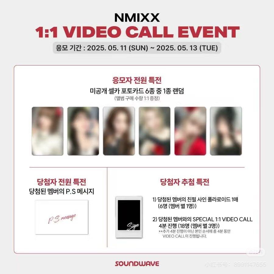 nmixx sw520特典NMIXX Fe3O4 : FORWARD (soundwave) sw 520簽售