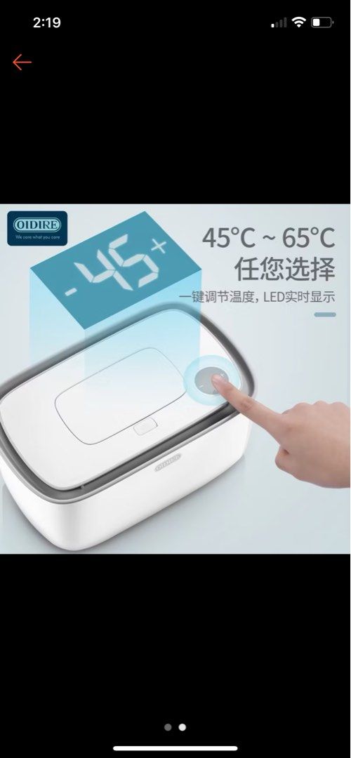 由 claire1219 (刊登 ID 1370669745，圖片 3) 提交，位於 台北市 (Taipei) 的 OIDIRE濕紙巾加熱器 保溫嬰兒暖濕紙巾機 (類別：清潔用品)，說明：適合冬天出生的寶寶，濕紙巾加熱避免寶寶擦屁股的時候冰冰的☺️。