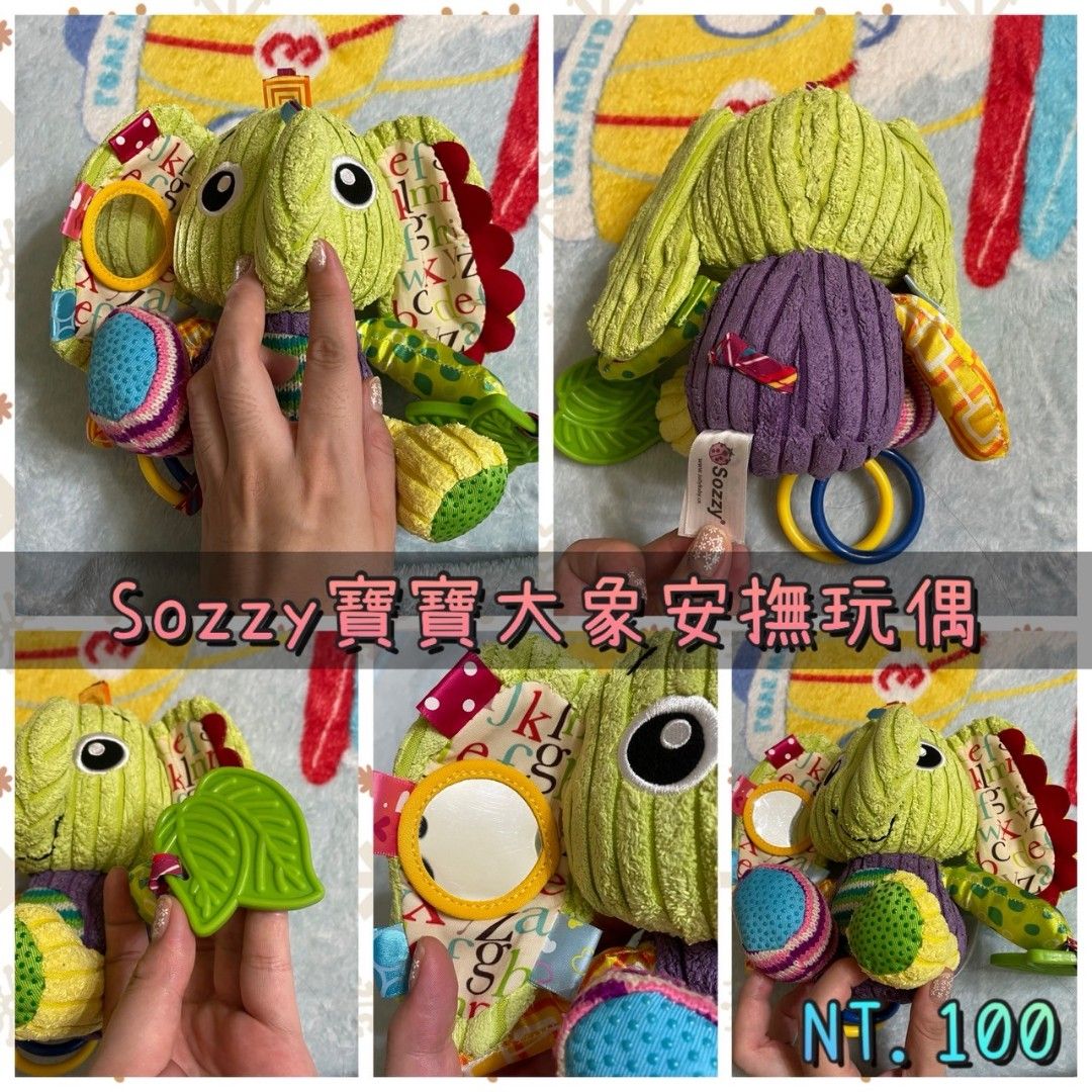 由 shiuanlovely (刊登 ID 1370784107，圖片 1) 提交，位於 高雄市 (Kaohsiung) 的 ［寶寶玩具］大象安撫玩偶 (類別：嬰兒玩具)，說明：❤️ Sozzy寶寶大象安撫玩偶 *不同材料激發觸覺。 *鏡子吸引注意。 *塑膠袋聲音激發聽覺。 *固齒器。。