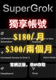 （分類：）位於 。 由 supergrok 提交（商品編號 1370781374，圖片 1）。簡介： 。