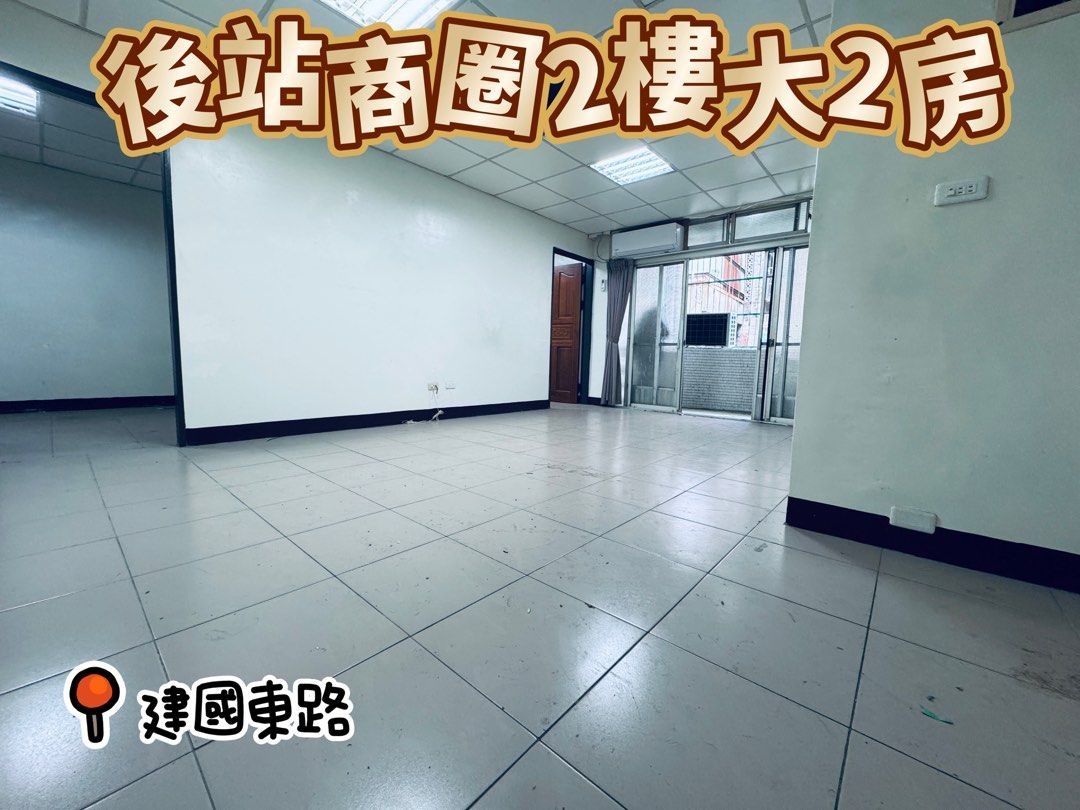 由 tifoso (刊登 ID 1370910899，圖片 1) 提交，位於 桃園市 (Taoyuan) 的 桃園後站生活圈2樓前陽台進出美寓 (類別：房屋出售)，說明：🌟桃園後站生活圈超值好物！🌟 這間位於桃鶯路商圈的2樓低樓層公寓，擁有前陽台進出，讓您享受陽光與清新空氣。 房屋格局實用，兩房設計，適合小家庭或投資自住！ 土地持分大，未來增值潛力無限，低總價讓您輕鬆入手，絕對是您理想的置產選擇！ 周邊生活機能完善，交通便利，讓您輕鬆享受生活的便利與舒適。 這樣的好房子可遇不可求，快來把握機會，讓它成為您的新家！ 📞0900005276 立即聯絡，搶先看房！ 經紀業： 信福不動產經紀事業有限公司 營業員： 陳明堂（99）登字第146621號 經紀人： 張文期（103）桃縣字第001402號 。