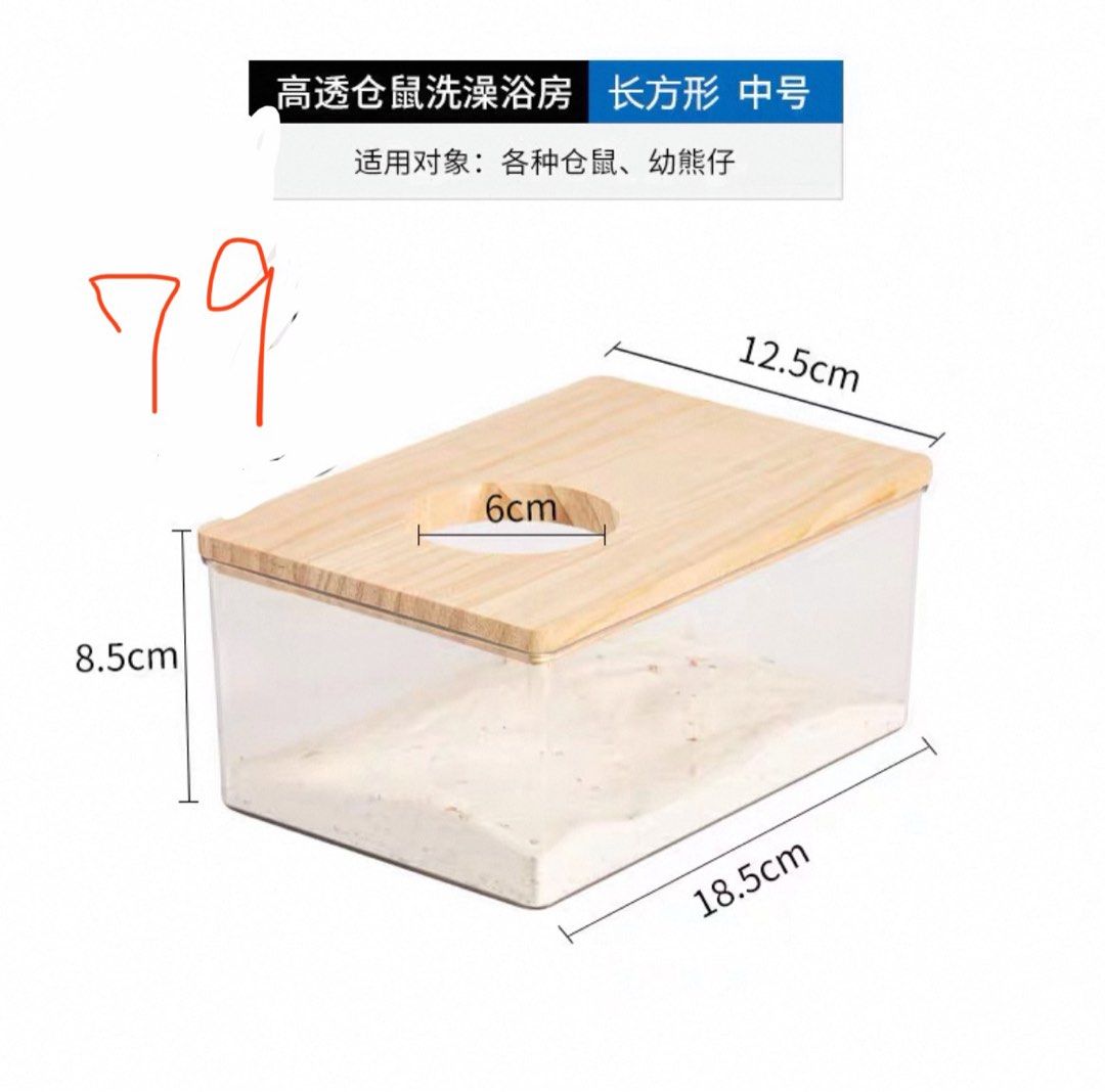 由 2cjd7q42hj (刊登 ID 1370871152，圖片 1) 提交，位於 台中市 (Taichung) 的 倉鼠用品 (類別：寵物及其他)，說明：私訊改價呦。