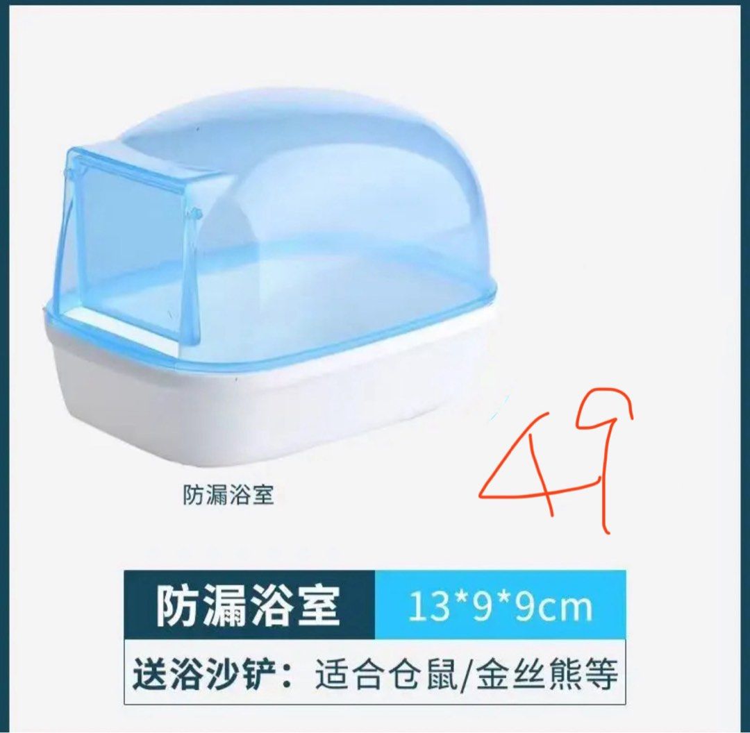 由 2cjd7q42hj (刊登 ID 1370871152，圖片 2) 提交，位於 台中市 (Taichung) 的 倉鼠用品 (類別：寵物及其他)，說明：私訊改價呦。