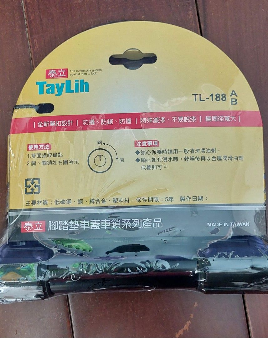 由 chin.0317 (刊登 ID 1370884666，圖片 2) 提交，位於 台北市 (Taipei) 的 機車／腳踏車‼️大鎖、全新 (類別：汽機車零配件)，說明：全新。