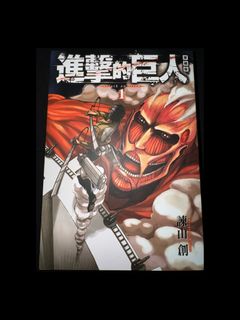 講談社 - 作者:諌山創、『進撃の巨人』1〜26巻 進撃の巨人 作者 出身地 諌山創] 進撃の巨人 第26巻 進撃の巨人
