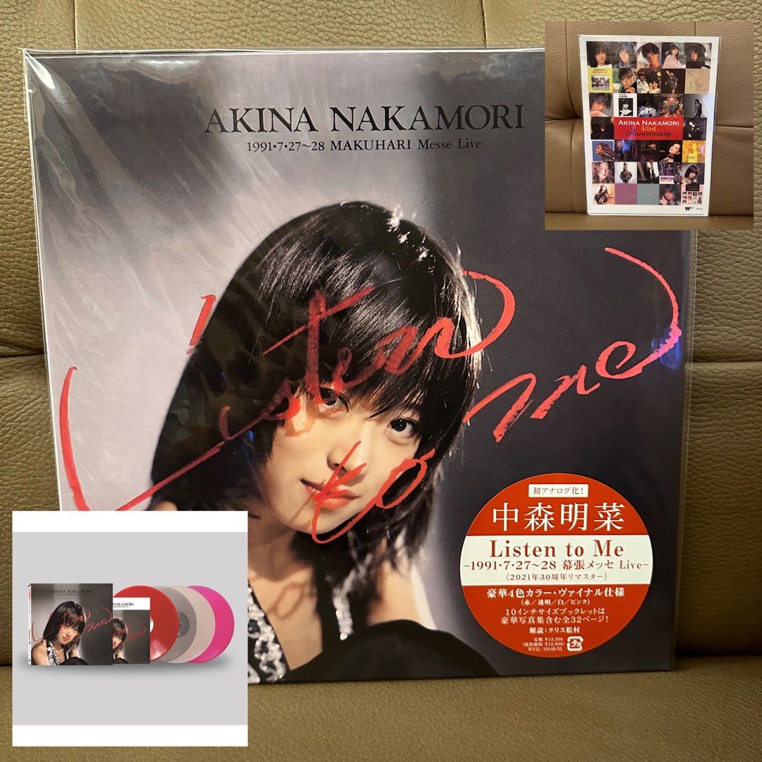 LP⚫︎中森明菜「Listen to Me」⚫︎color vinyl⚫︎4枚組 全新4 x Coloured LP 送特典) 中森明菜- Listen to Me - 1991.7