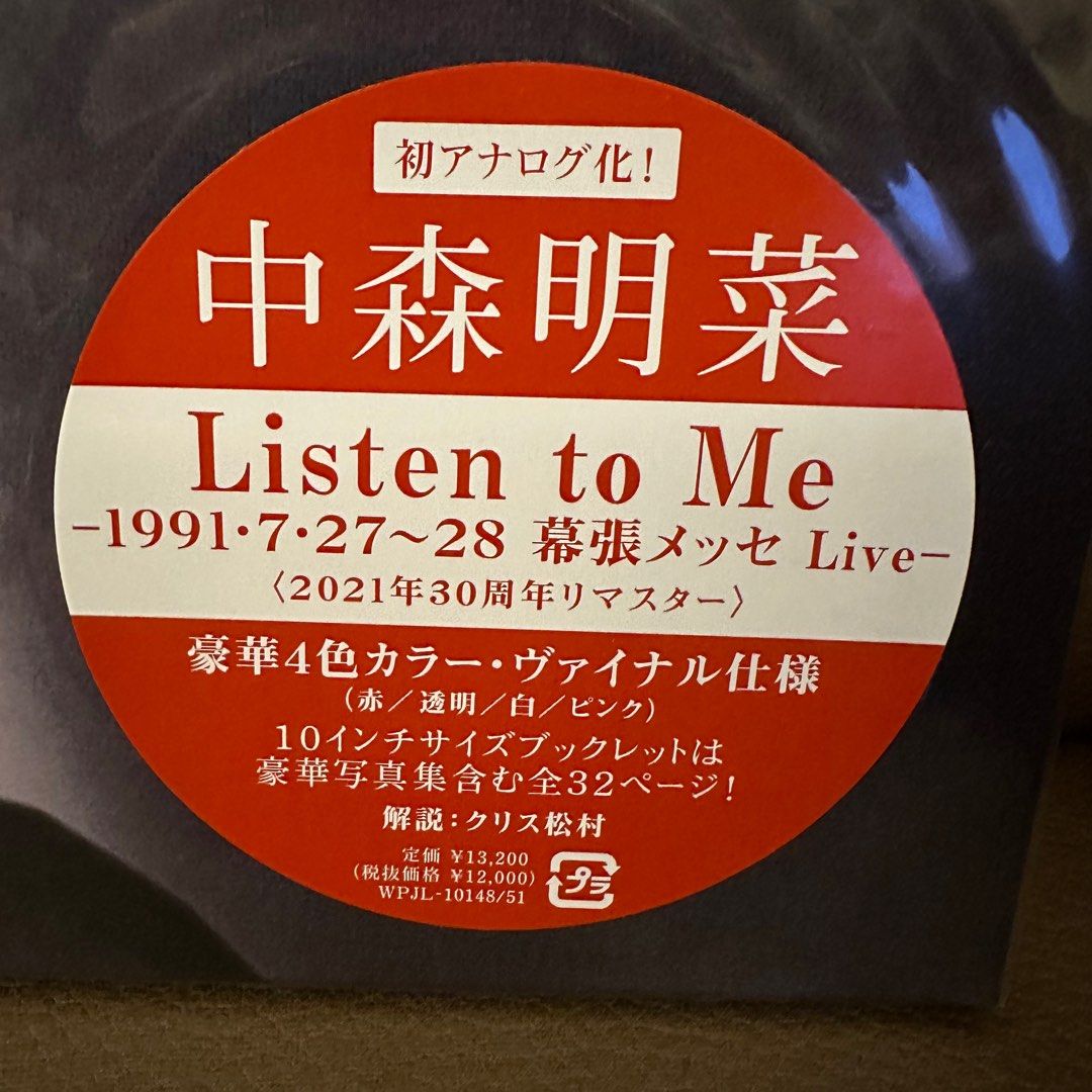 LP⚫︎中森明菜「Listen to Me」⚫︎color vinyl⚫︎4枚組 LP⚫︎中森明菜「Listen to Me」⚫︎color vinyl⚫︎4枚組