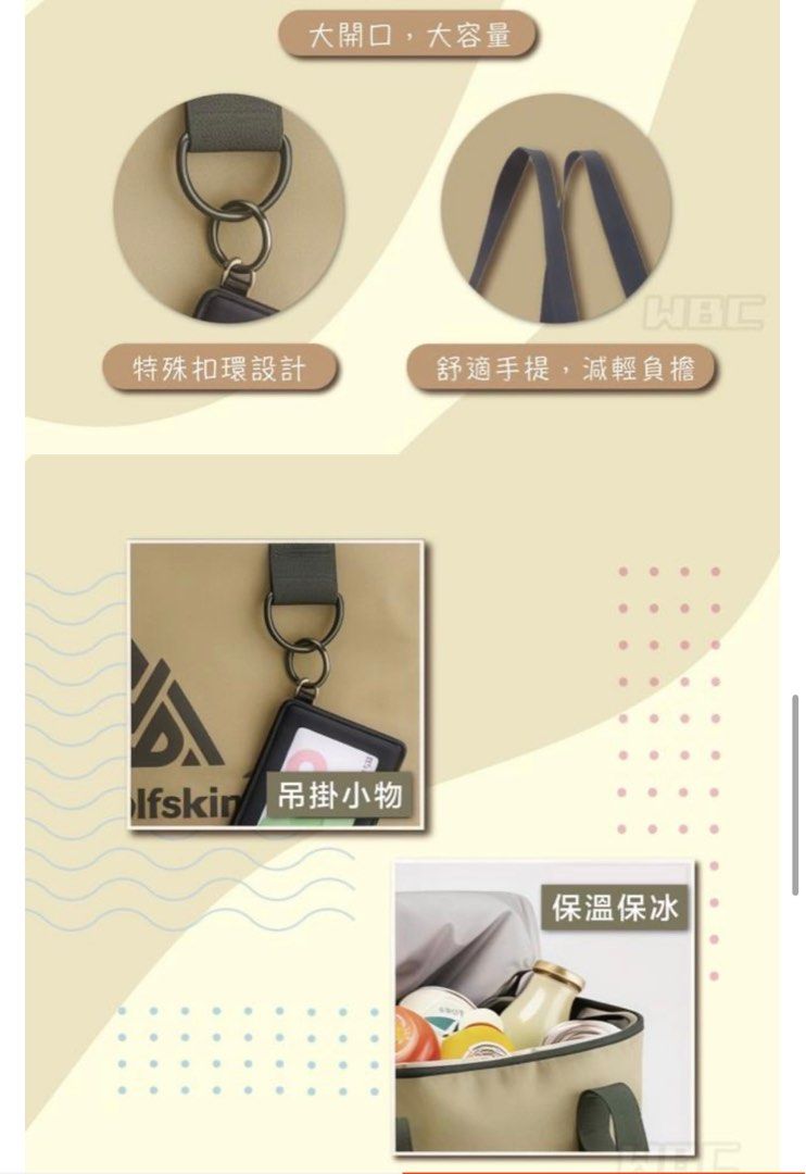 由 ting2211 (刊登 ID 1370877088，圖片 2) 提交，位於 新北市 (New Taipei) 的 飛狼 保溫保冰大容量提袋 (類別：健行及露營)，說明：。