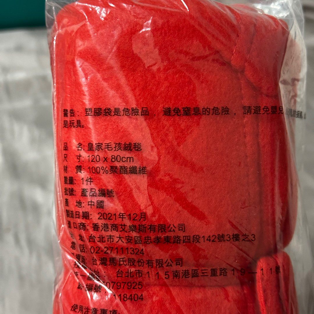 由 occn1328 (刊登 ID 1370925630，圖片 2) 提交，位於 彰化縣 (Changhua) 的 皇家 毛孩絨毯 紅色 (類別：寵物及其他)，說明：120*80cm 現貨。