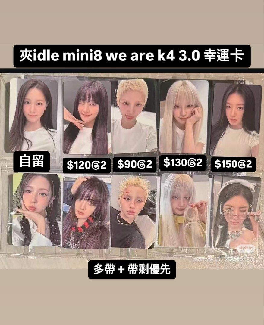 (G)I-DLE I-DEL mini8 kpopmerch 特典 10枚セット G)I-DLE I-DEL mini8 kpopmerch 特典 10枚セット - メルカリ