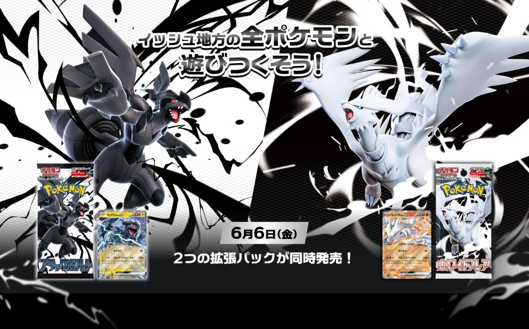 日版Pokemon TCG 朱＆紫SV11B & SV11W 「ブラックボルト