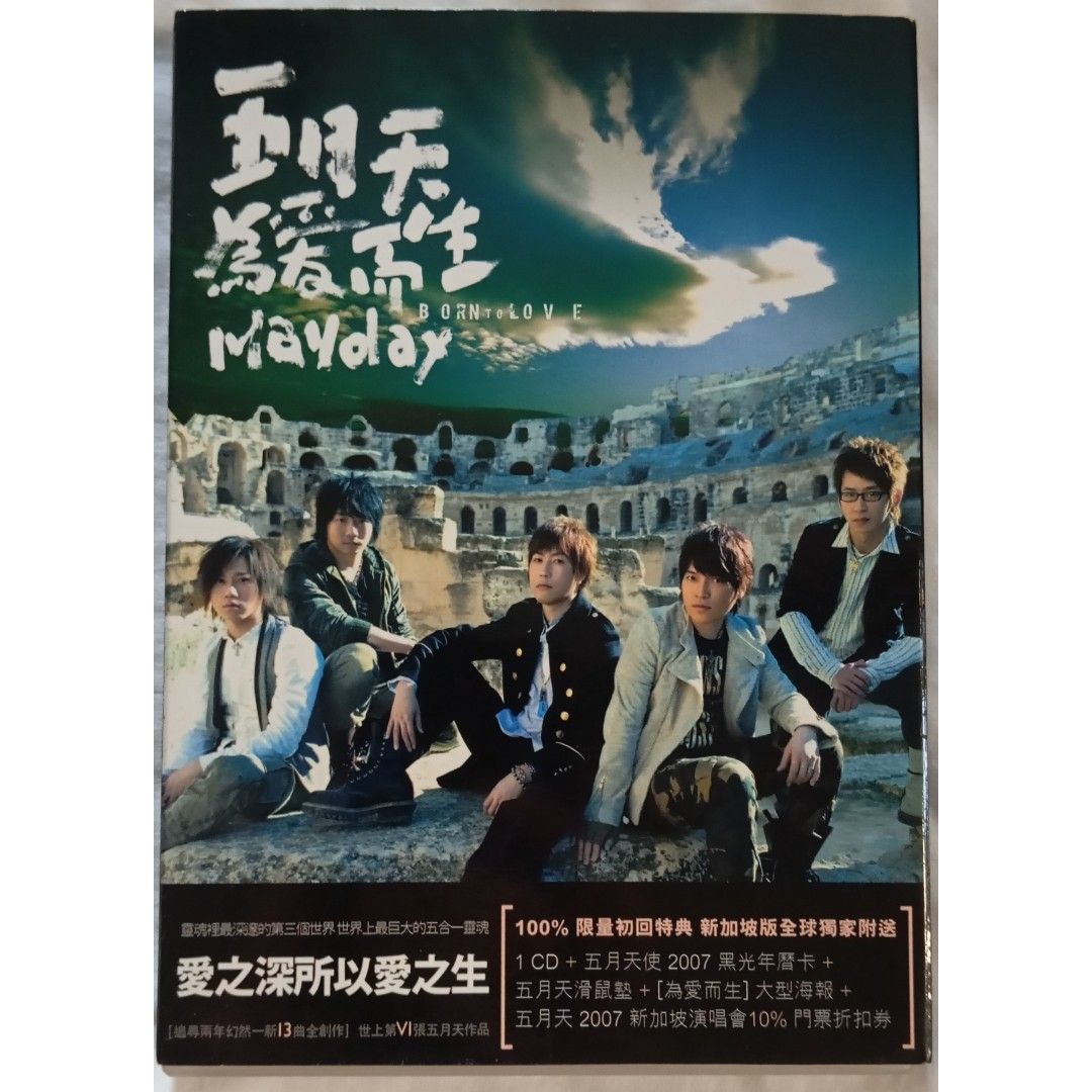 Amazon.co.jp: 五月天 メイデイ Mayday WE ARE MAYDAY 国内盤