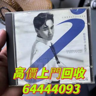 CD丨陳慧嫻幾時再見演唱會/ Priscilla Chan When to See You