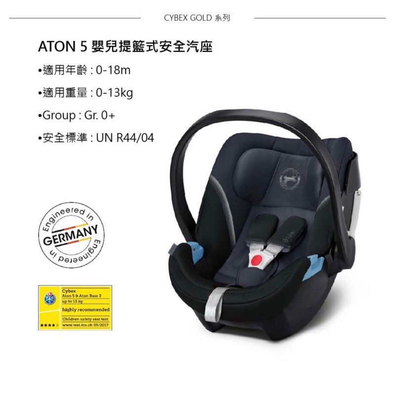 由 penny_bagirl (刊登 ID 1370821341，圖片 3) 提交，位於 高雄市 (Kaohsiung) 的 Cybex ATON 5 嬰兒提籃型安全座椅 (類別：安全座椅)，說明：2023年四月購買 階段性出售。