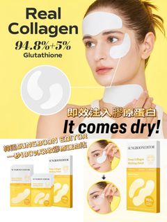 SU81210 韓國SUNGBOON EDITOR一秒100%吸收膠原蛋白貼64195422648578110