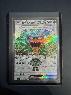 (Category: ) located in . Submitted by pokeasobi (Listing ID 1370803760, Image 1). Description: .