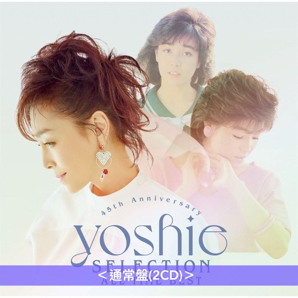 預訂-7月頭到貨] 柏原芳恵出道45周年紀念精選輯《～45th