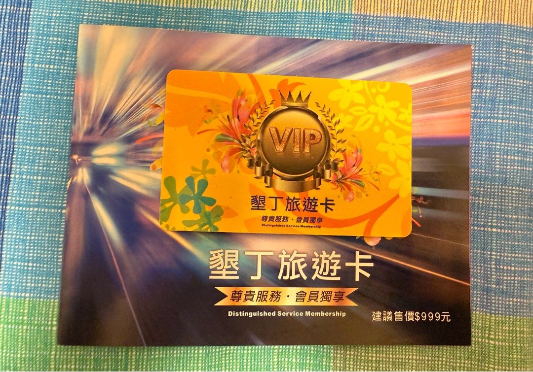 由 _hannn_ (刊登 ID 1371136747，圖片 2) 提交，位於 台北市 (Taipei) 的 墾丁馬爾地夫溫泉大飯店 住宿卷（兩張） (類別：優惠券)，說明：📍住宿卷*2+泡湯優惠卷*3+墾丁旅遊卡。