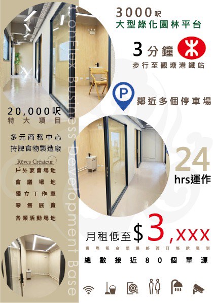 觀塘 - 怡生工業中心（工作室/樓上鋪）全新！63438432498433111
