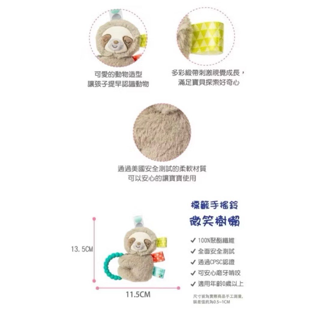 由 mina_shiou_0927 (刊登 ID 1371127121，圖片 3) 提交，位於 新北市 (New Taipei) 的 全新 美國 Mary Meyer 樹懶經典禮盒（手搖鈴＋安撫巾） (類別：嬰兒玩具)，說明：。