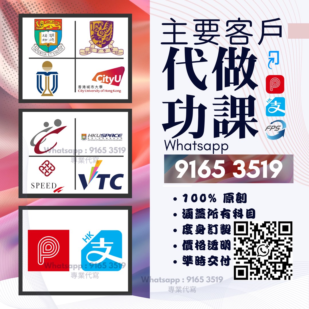 代做功課 Assignment FYP 任何科目 spss autocad62859981118211111