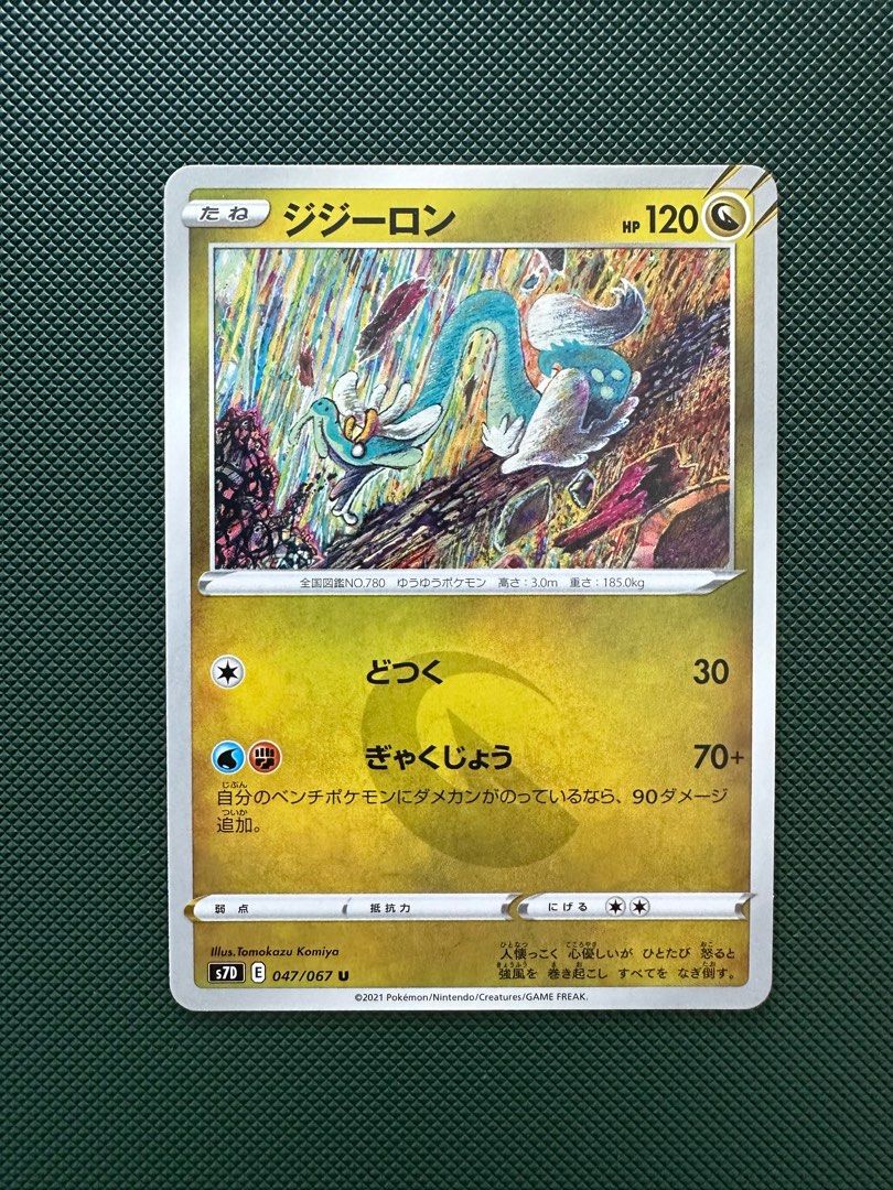 Drampa Non Holo Pokemon Card (Tomokazu Komiya), Hobbies & Toys, Toys &  Games on Carousell