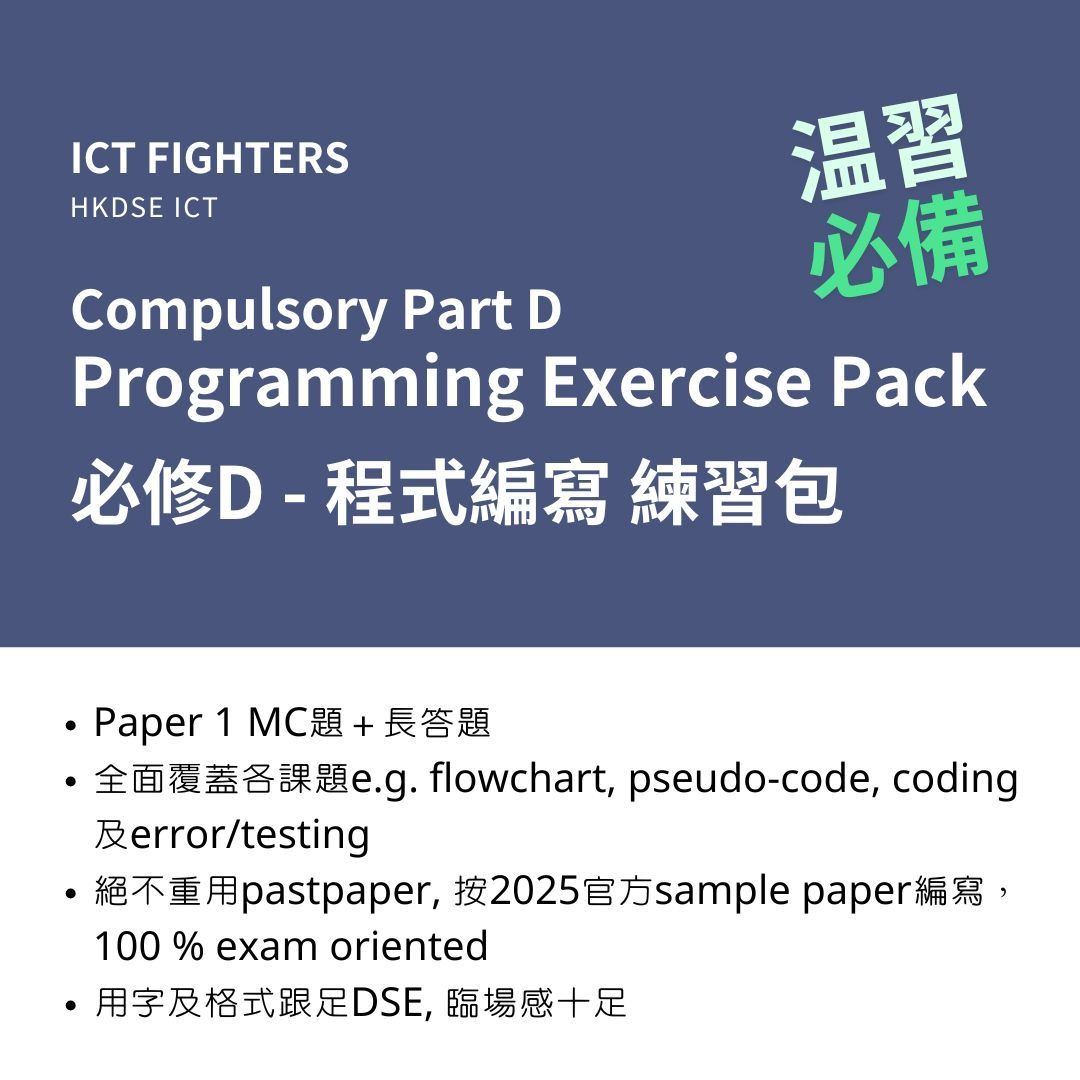 DSE ICT 加操編程Programming 練習 模擬試題 exercise（中/英文版本) Python C++ Pascal （分類：教科書）位於 Hong Kong。 由 dseictfighter 提交（商品編號 1371003548，圖片 1）。簡介： DSE ICT Compulsory Module D Programming 編程 考試練習 操哂pastpaper但仲想練多啲？ 參考書題型過時未能緊貼出題趨勢？ 🌟 獨家編寫精選題目，絕不重用pastpaper 🌟 編寫用字及格式跟足DSE exam paper, 臨場感十足 🌟 多元化題目類型，全面覆蓋課題考核範圍 🌟 題目跟隨考核趨勢及2025新制sample paper編寫 🌟 加入考問python, C++, Pascal 編程長題目，保證同學有最新最充足練習 🌟 本份題目設題較深入，可於温習或試前快速訓練及熟悉考法 🌟 所有MC題設詳細解題，可對答案之餘清concept 💯 30條MC + 5