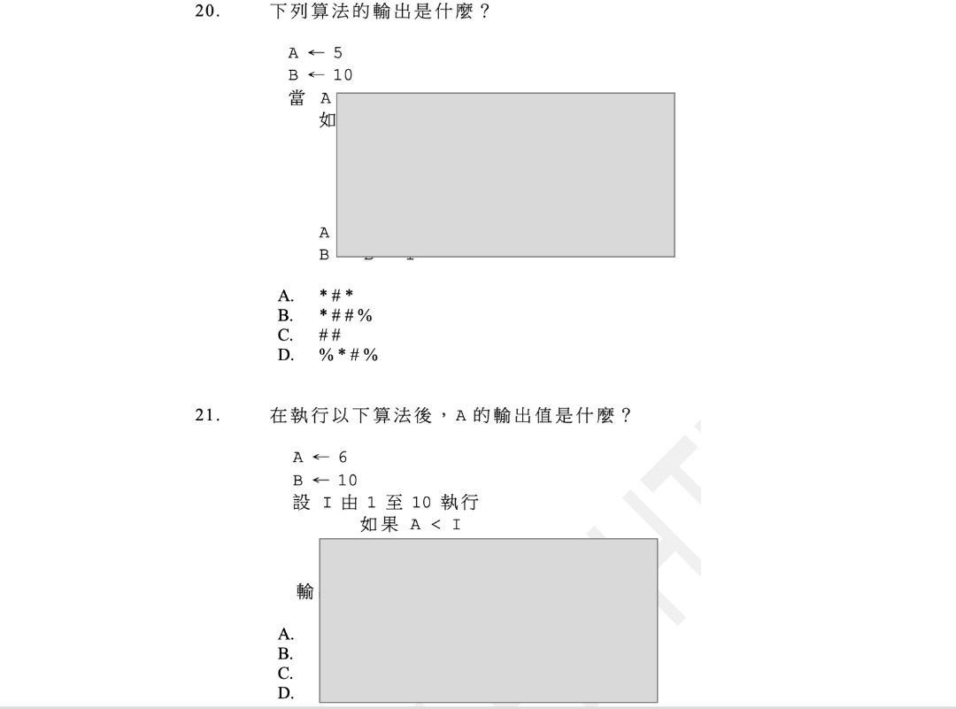 DSE ICT 加操編程Programming 練習 模擬試題 exercise（中/英文版本) Python C++ Pascal （分類：教科書）位於 Hong Kong。 由 dseictfighter 提交（商品編號 1371003548，圖片 3）。簡介： DSE ICT Compulsory Module D Programming 編程 考試練習 操哂pastpaper但仲想練多啲？ 參考書題型過時未能緊貼出題趨勢？ 🌟 獨家編寫精選題目，絕不重用pastpaper 🌟 編寫用字及格式跟足DSE exam paper, 臨場感十足 🌟 多元化題目類型，全面覆蓋課題考核範圍 🌟 題目跟隨考核趨勢及2025新制sample paper編寫 🌟 加入考問python, C++, Pascal 編程長題目，保證同學有最新最充足練習 🌟 本份題目設題較深入，可於温習或試前快速訓練及熟悉考法 🌟 所有MC題設詳細解題，可對答案之餘清concept 💯 30條MC + 5