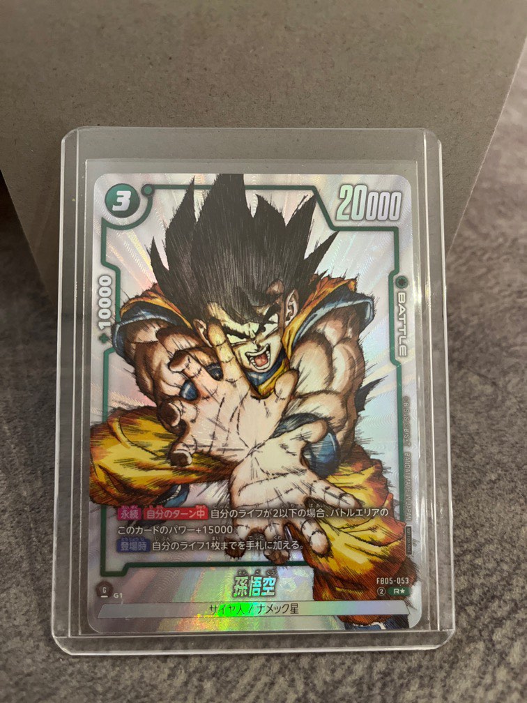 FB05-053 R ⭐️Dragon Ball Card Fusion World DBFW 1st