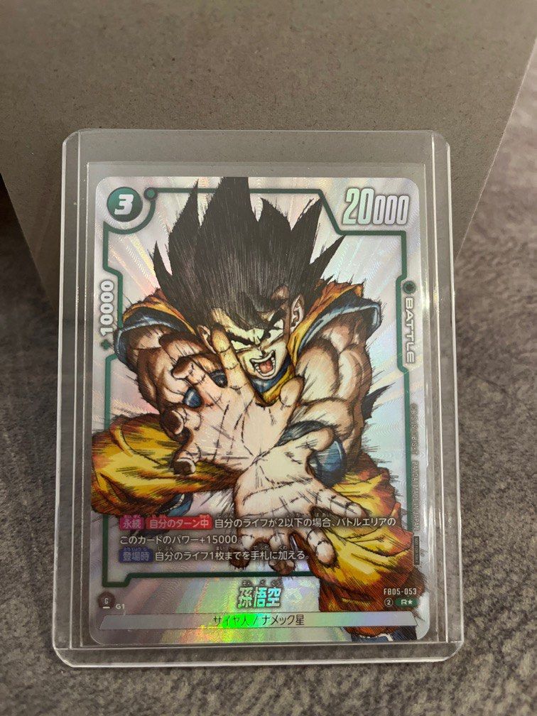 FB05-053 R ⭐️Dragon Ball Card Fusion World DBFW 1st