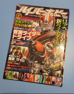 100+ 件超人雜誌出售| 玩具& 遊戲類| Carousell Hong Kong