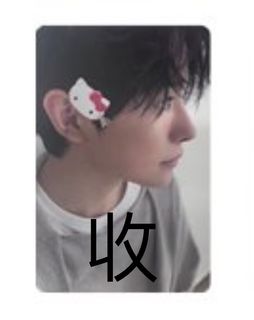 （分類：）位於 。 由 taeminga 提交（商品編號 1371162505，圖片 1）。簡介： 。