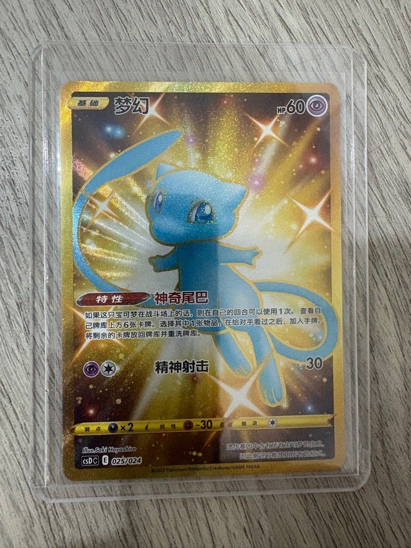 holo gold star pokemon card Mew main image 0