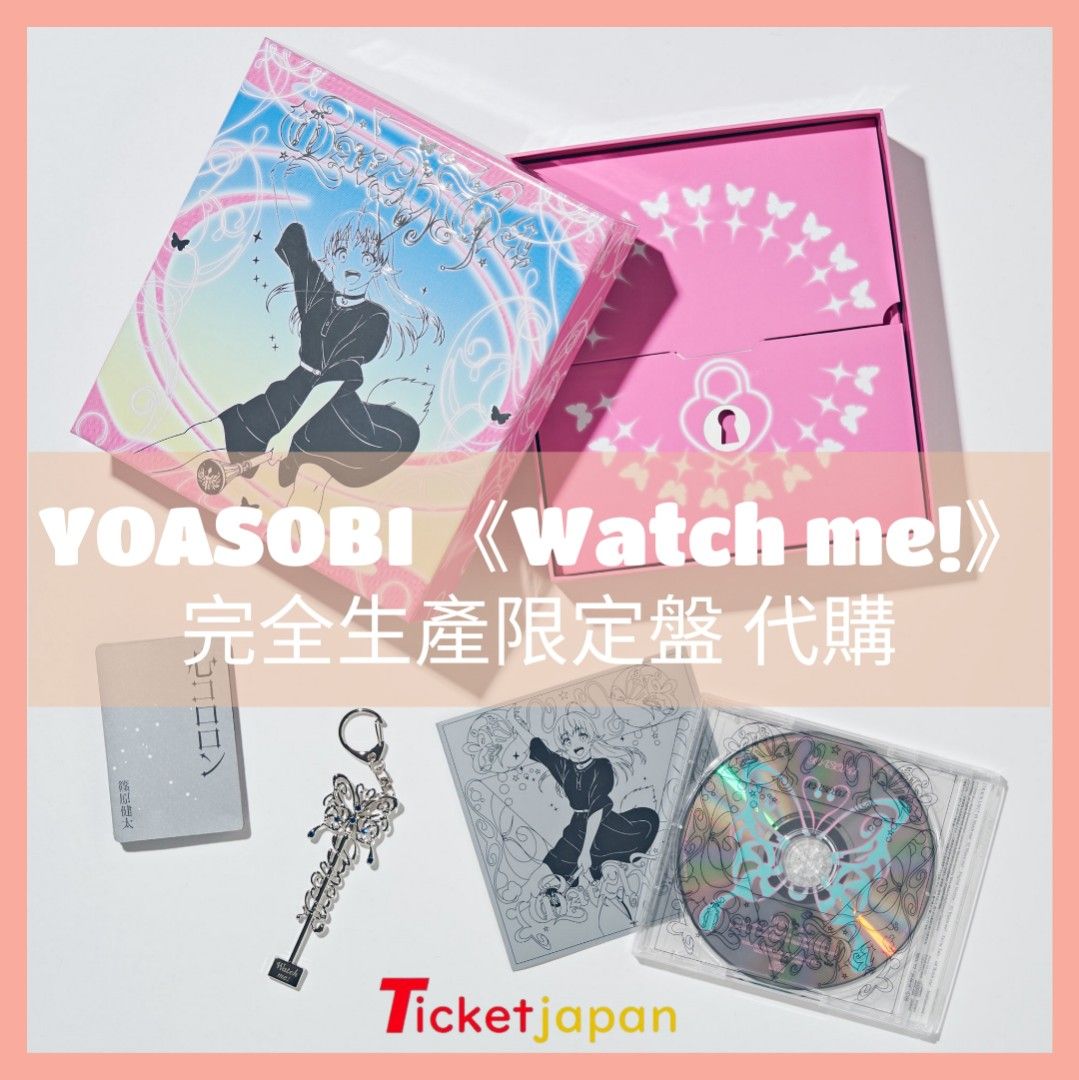 預訂】YOASOBI CD《Watch me!》完全生産限定盤可選特典| 魔女