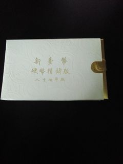 由 billchang0117 (刊登 ID 1371250244，圖片 1) 提交，位於 的 (類別：)，說明：。