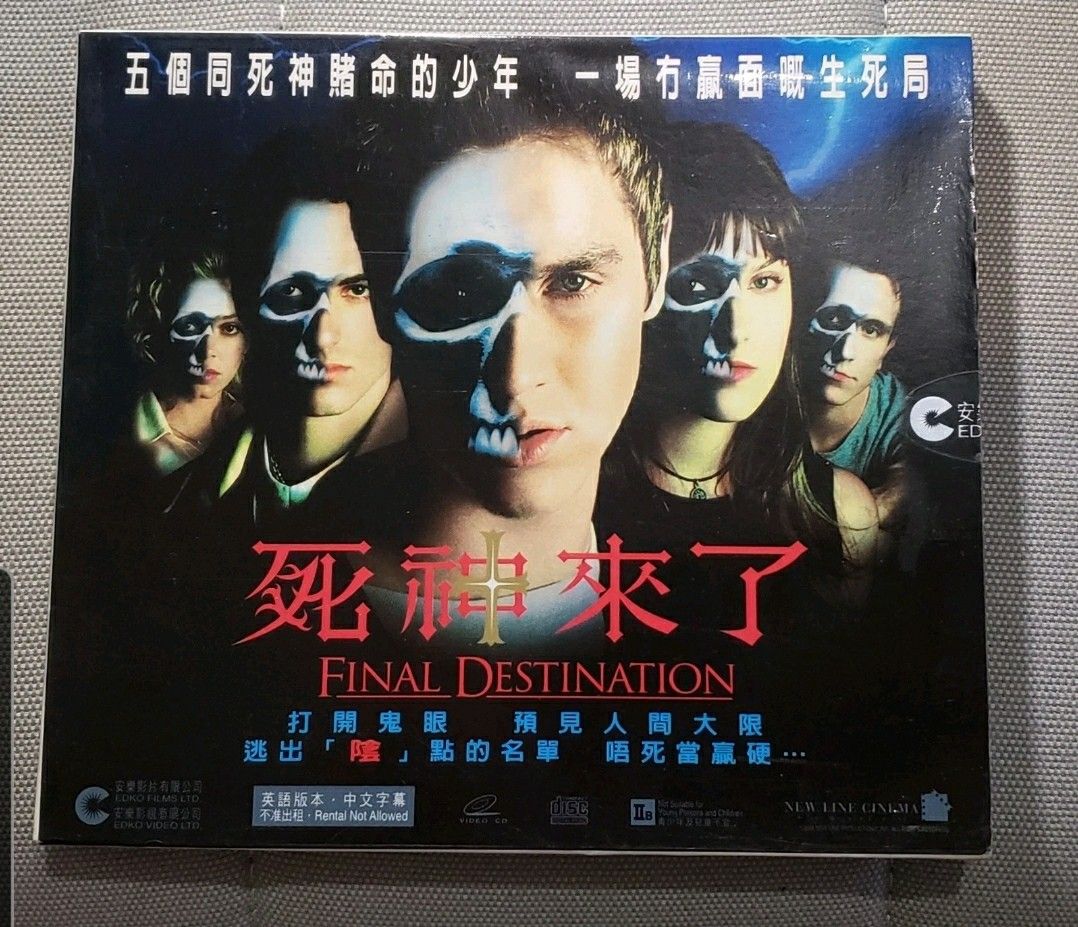 電影死神來了Final Destination VCD 中文字幕, 興趣及遊戲, 音樂、樂器& 配件, 音樂與媒體- CD 及DVD -  Carousell