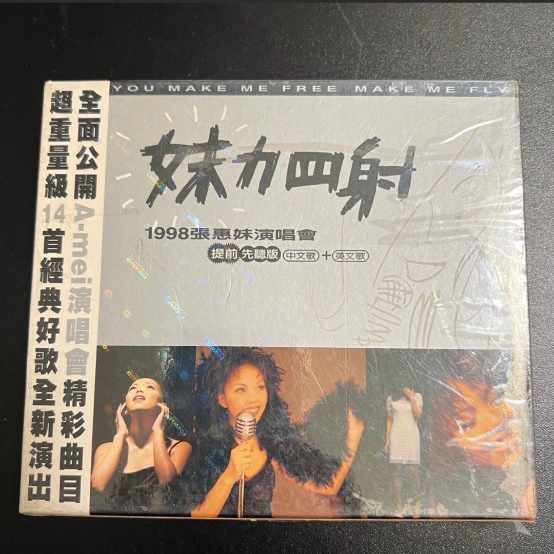 張惠妹a-mei 妹力四射(附外盒台版雙CD ) 1998演唱會提前先聽版碟