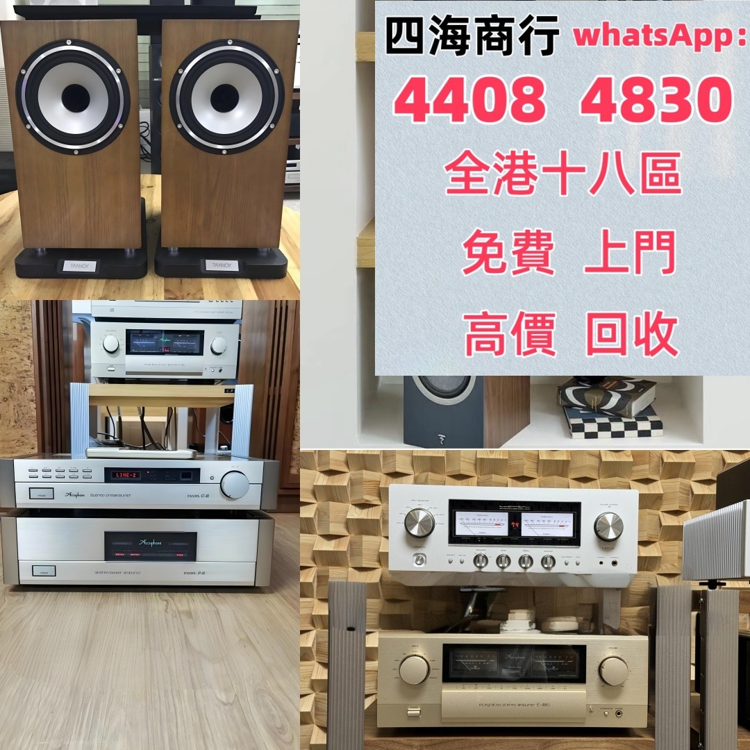 名牌音響 金嗓子功放、寶華B&w 功放、K佬、麥景圖、HiFi 音響、喇叭、歐美喇叭 前級 后級 膽機、CD機、解碼機、擴音機： Bowers ...