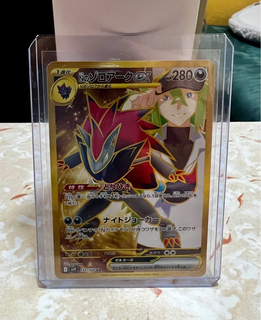 N's Zoroark 索羅亞克EX|SV9 131/100 UR | 寶可夢遊戲卡Pokemon