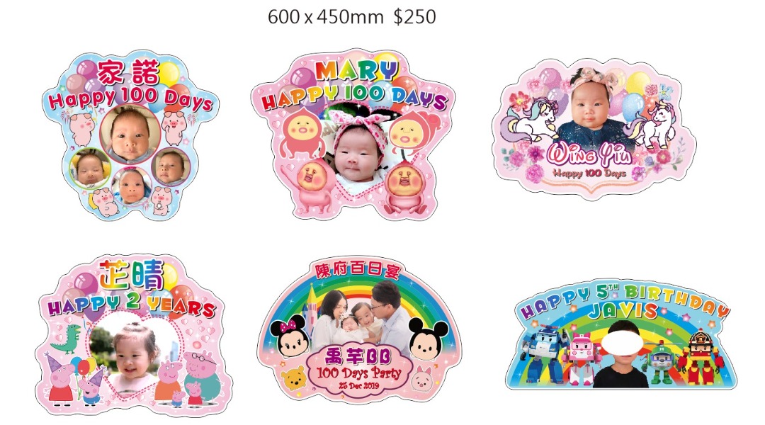 BB 百日宴/生日橫額 Birthday Banner /Foam Board/簽名布/卡片及宣傳單張制作62859980913025112